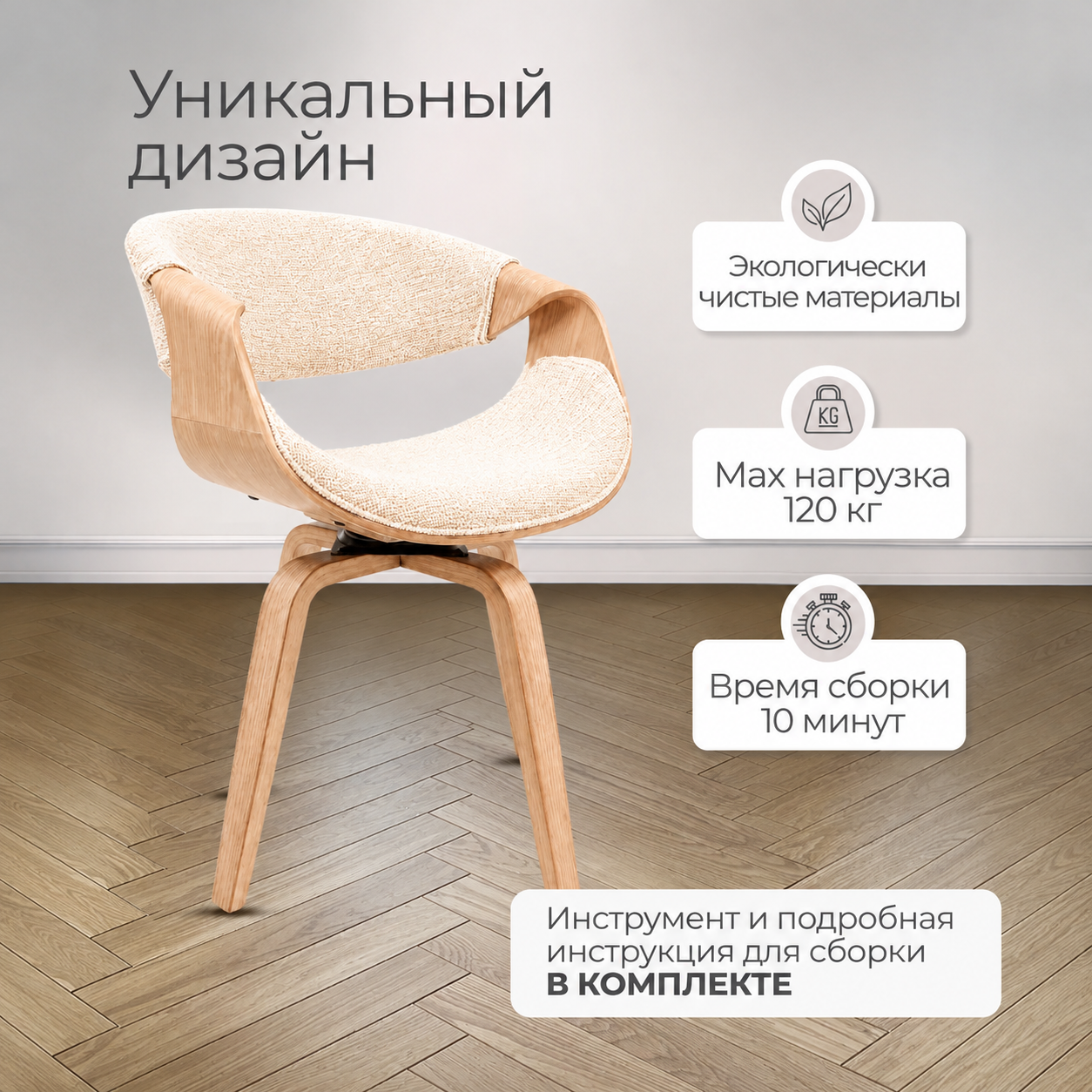 Стул обеденный с поворотным механизмом JY1829-1-RT (бежевый) - фото 18 Стул обеденный с поворотным механизмом JY1829-1-RT (бежевый) - изображение 18