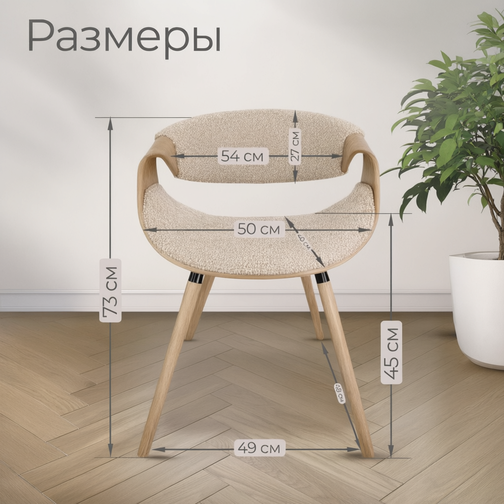 Стул обеденный JY1829 (бежевый) - фото 8 Стул обеденный JY1829 (бежевый) - изображение 8