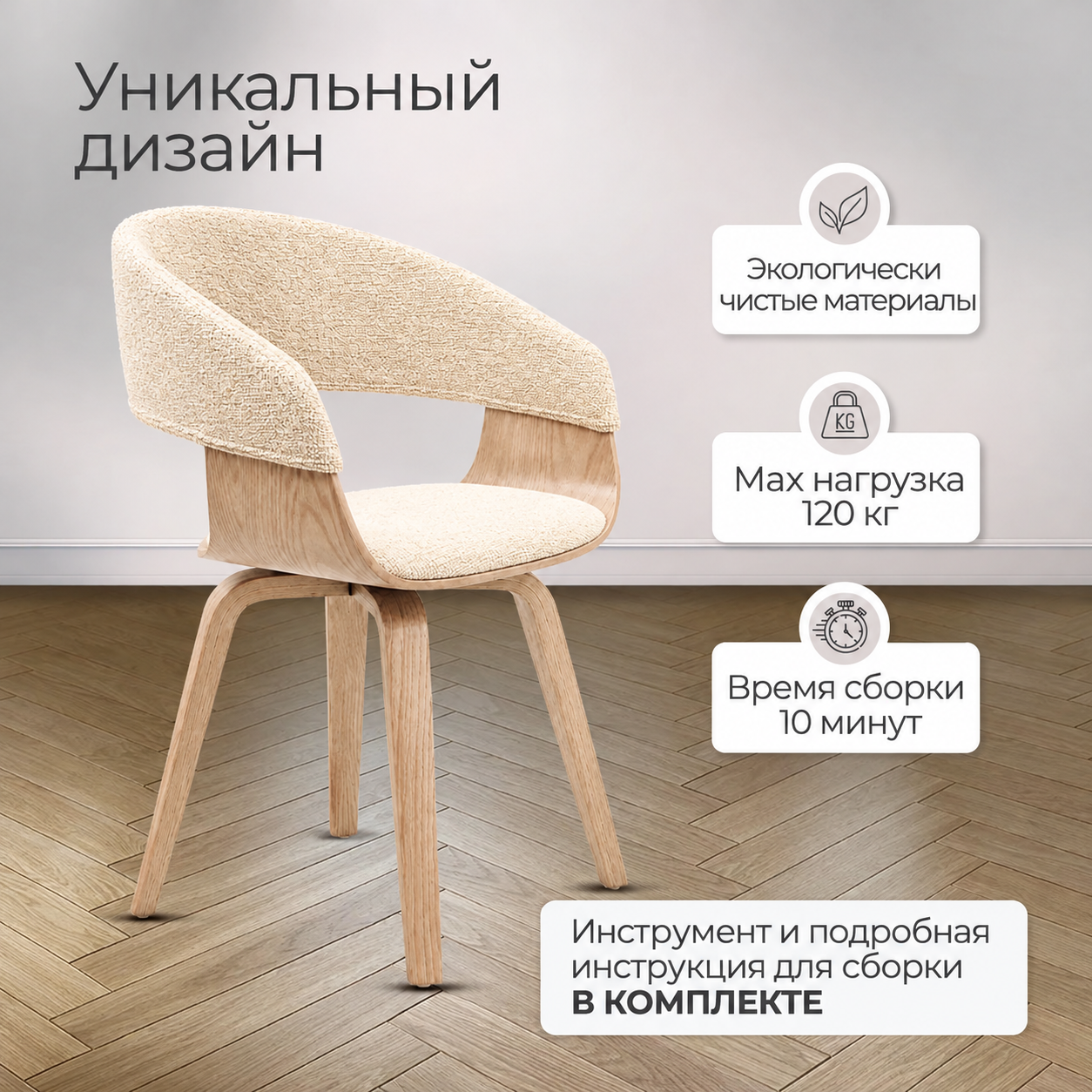 Стул обеденный с поворотным механизмом JY1813-2-RT (бежевый) - фото 12 Стул обеденный с поворотным механизмом JY1813-2-RT (бежевый) - изображение 12