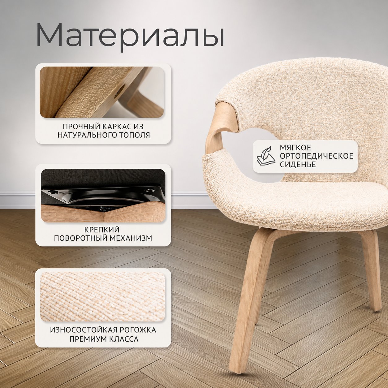 Стул обеденный с поворотным механизмом JY1829-1-RT (бежевый) - фото 19 Стул обеденный с поворотным механизмом JY1829-1-RT (бежевый) - изображение 19
